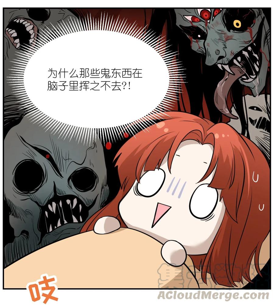 我的食物看起来很可爱 025 胆小吸血鬼 第27页