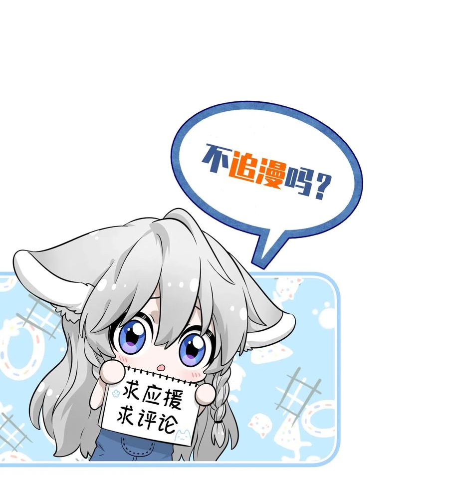 我的食物看起来很可爱 025 胆小吸血鬼 第37页