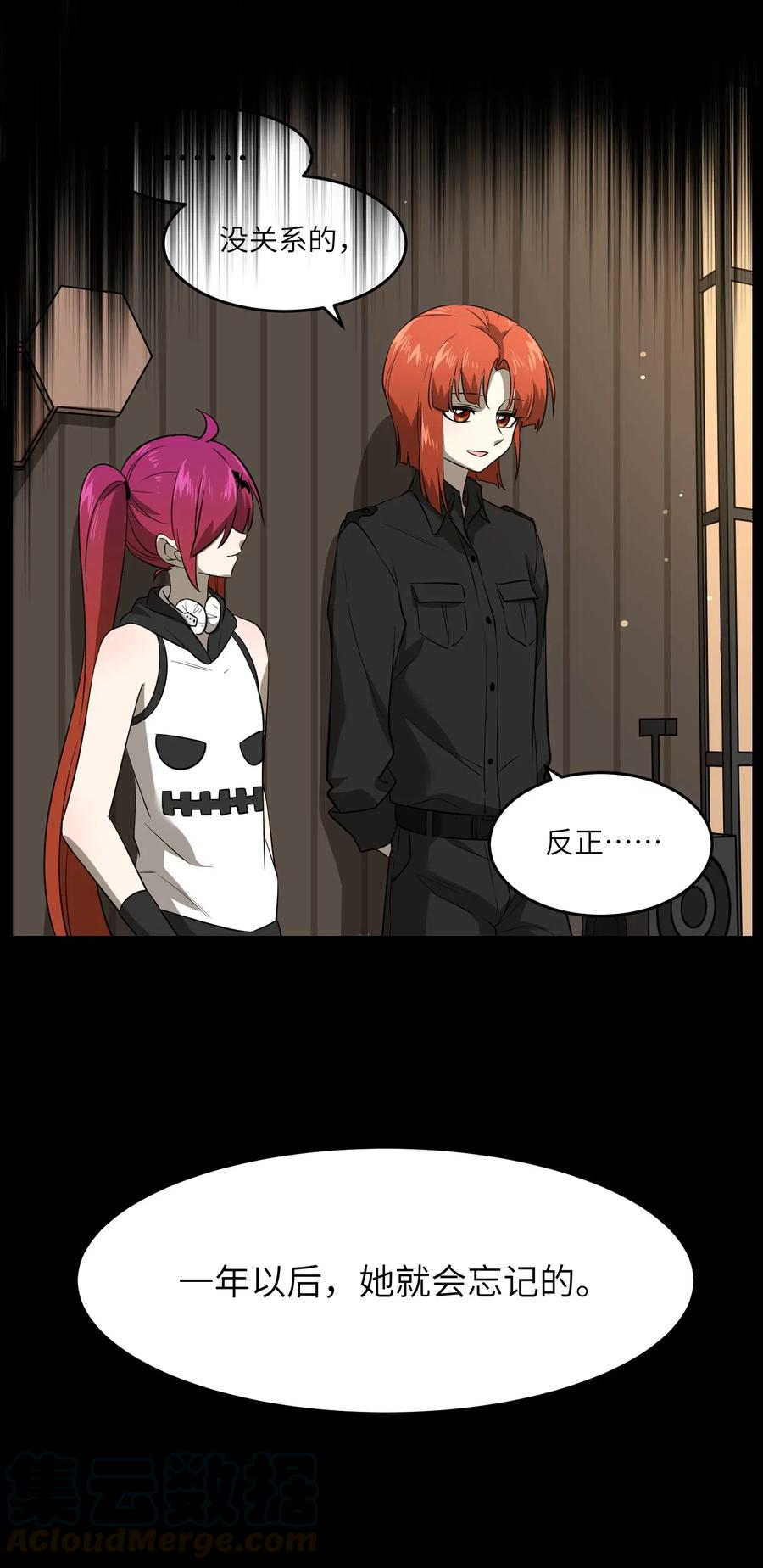 我的食物看起来很可爱 026 会产生依赖吗？ 第10页