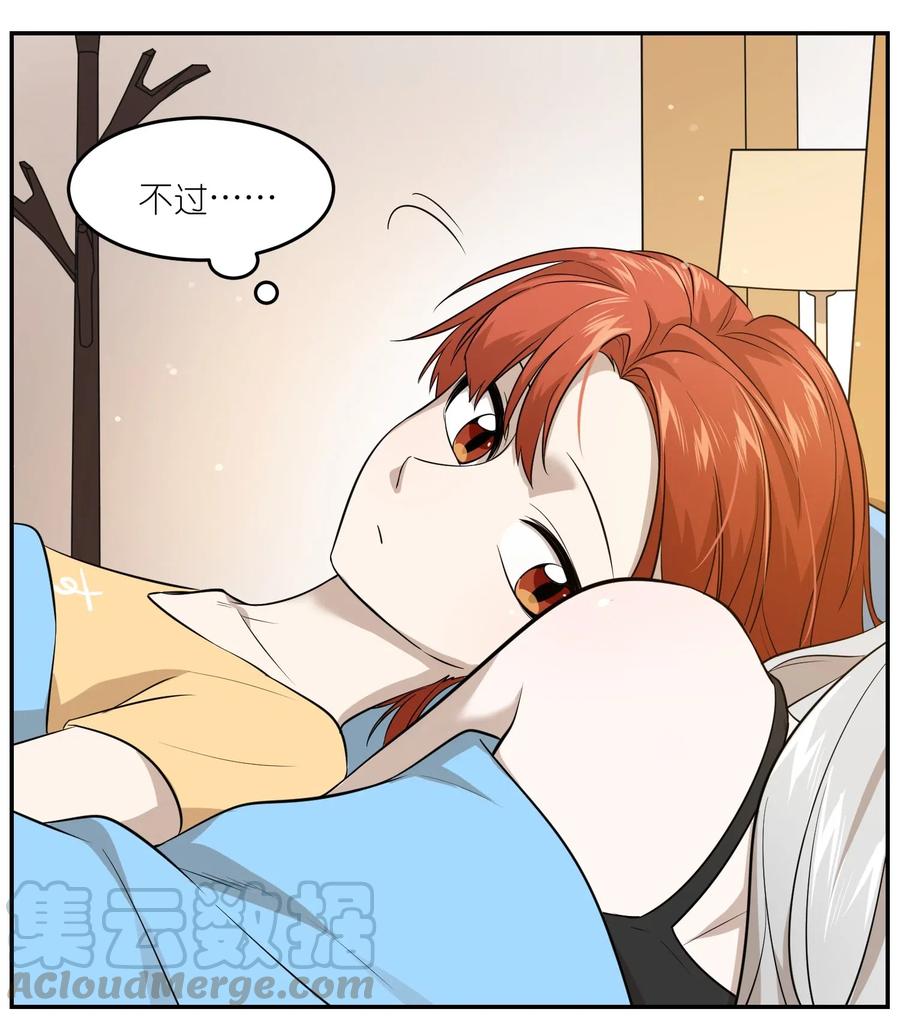 我的食物看起来很可爱 026 会产生依赖吗？ 第4页