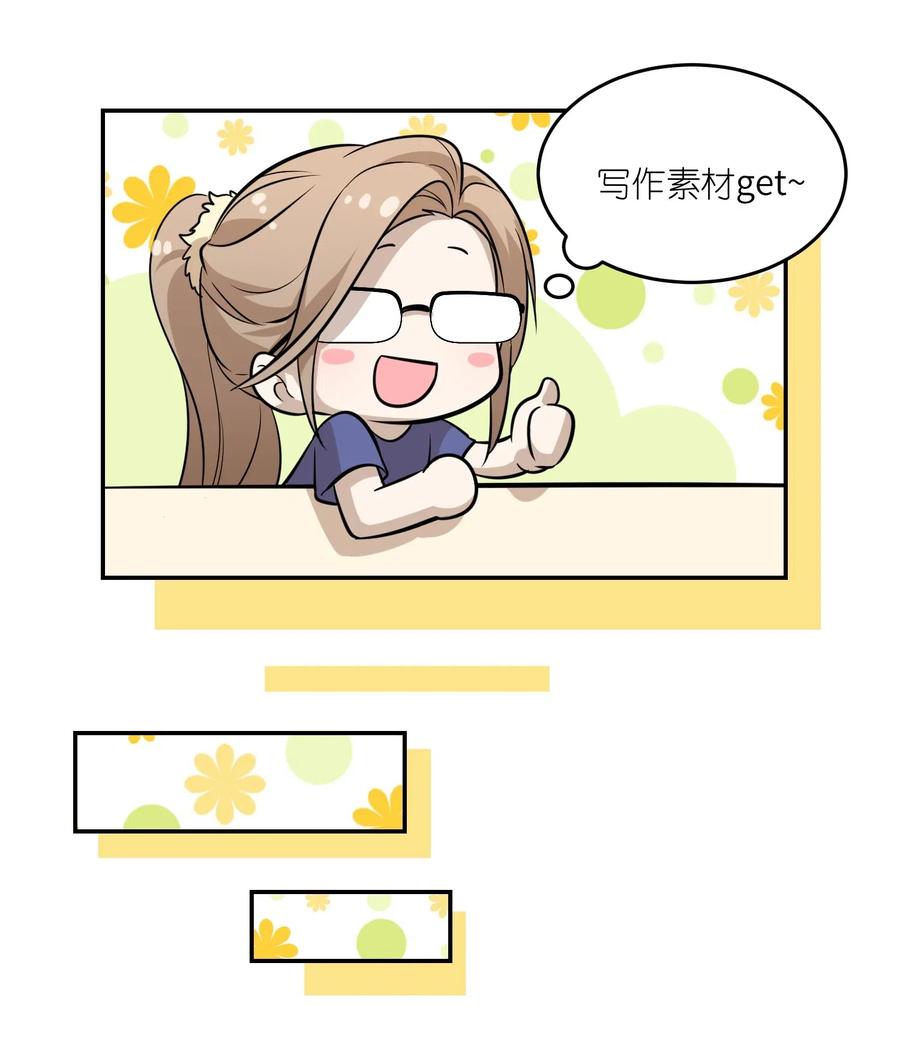 我的食物看起来很可爱 026 会产生依赖吗？ 第33页