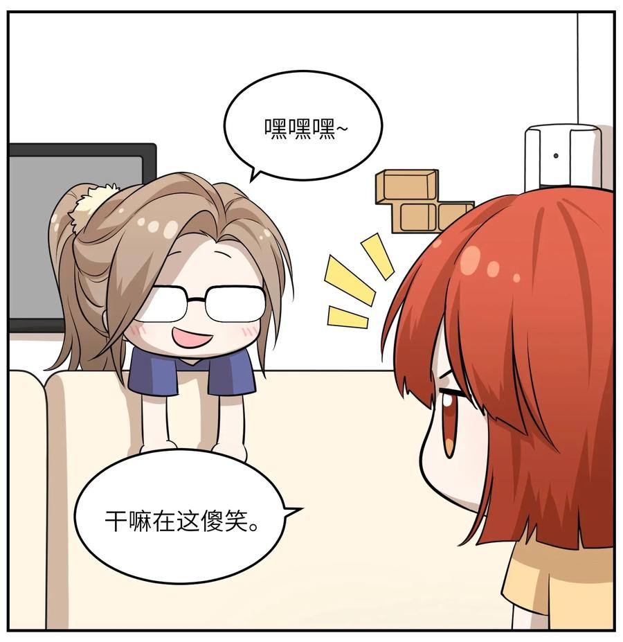 我的食物看起来很可爱 026 会产生依赖吗？ 第18页