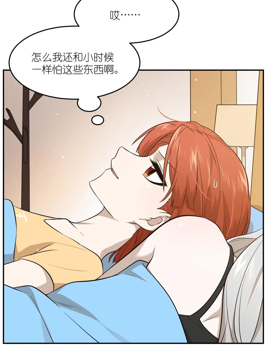 我的食物看起来很可爱 026 会产生依赖吗？ 第3页