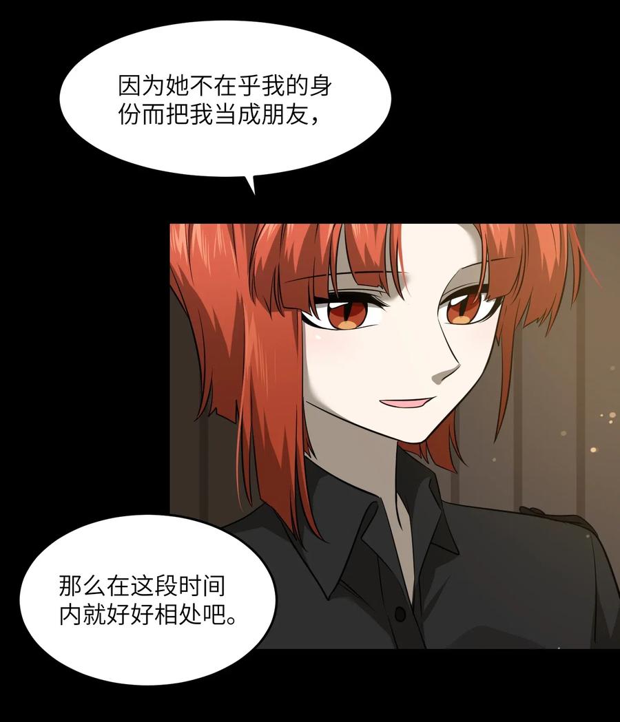 我的食物看起来很可爱 026 会产生依赖吗？ 第12页