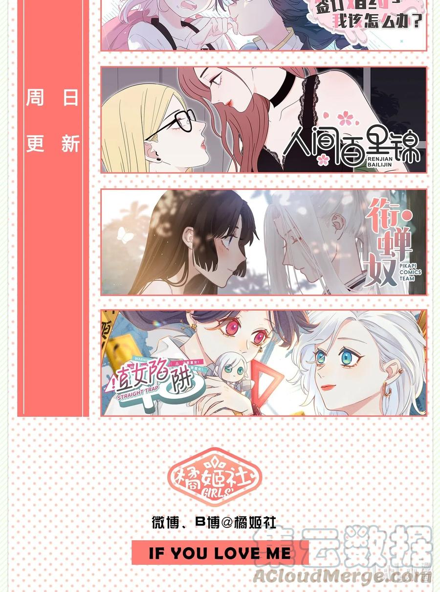 我的食物看起来很可爱 026 会产生依赖吗？ 第43页
