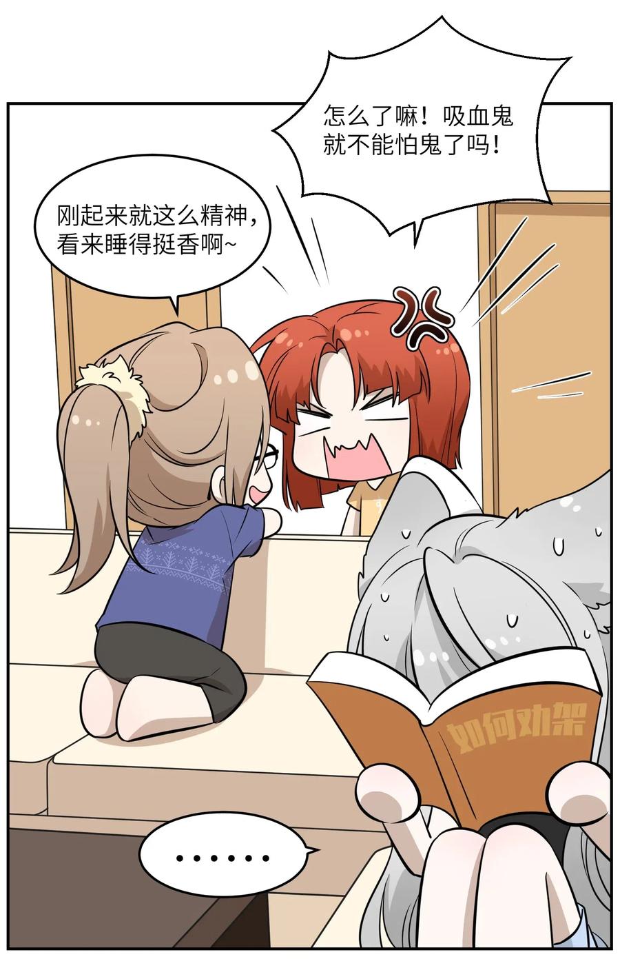 我的食物看起来很可爱 026 会产生依赖吗？ 第20页