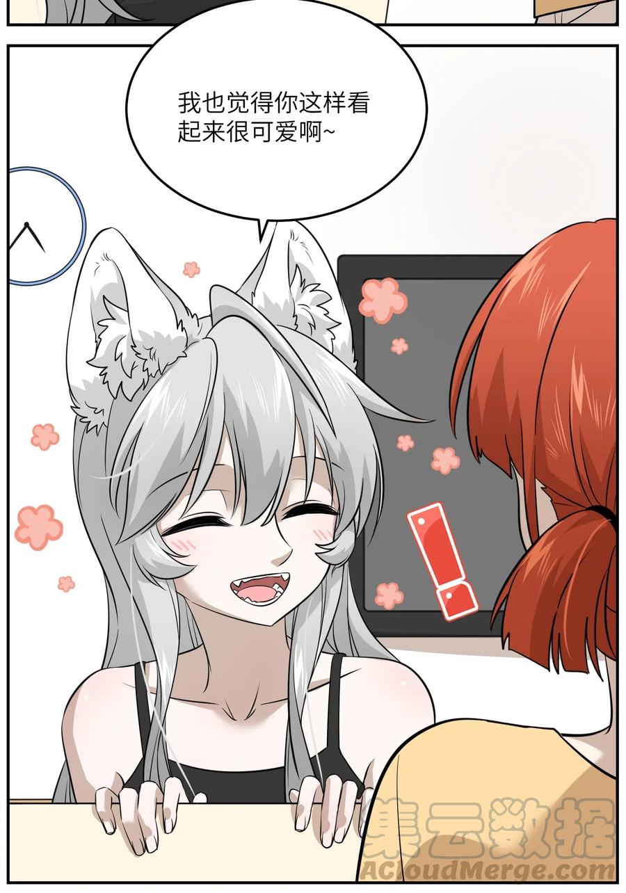 我的食物看起来很可爱 026 会产生依赖吗？ 第28页