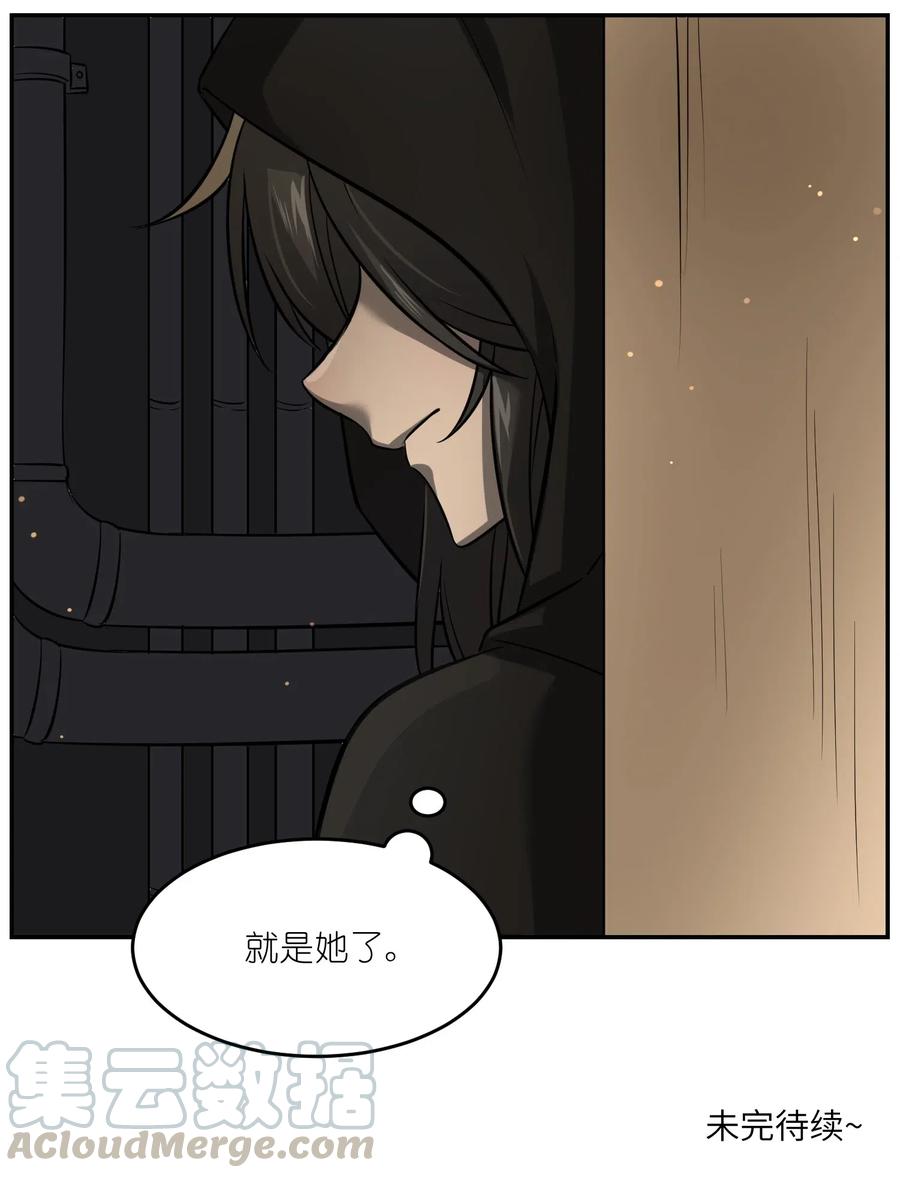 我的食物看起来很可爱 026 会产生依赖吗？ 第37页