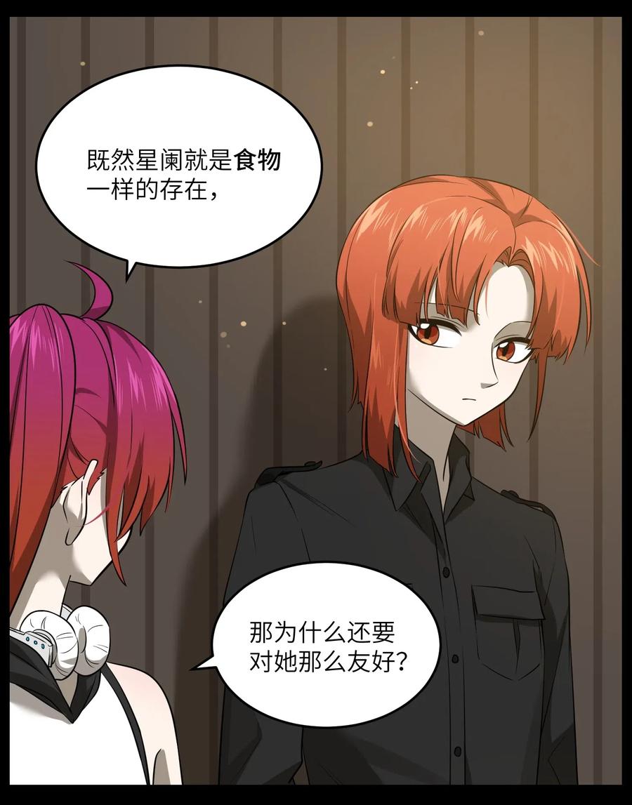 我的食物看起来很可爱 026 会产生依赖吗？ 第11页