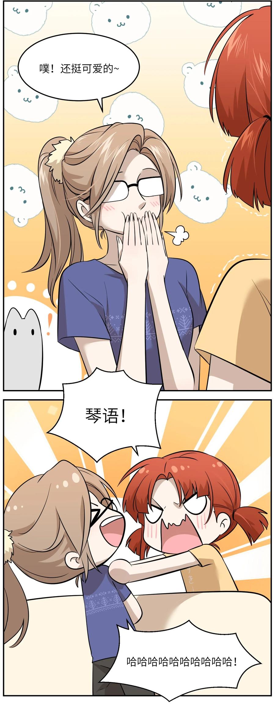 我的食物看起来很可爱 026 会产生依赖吗？ 第26页
