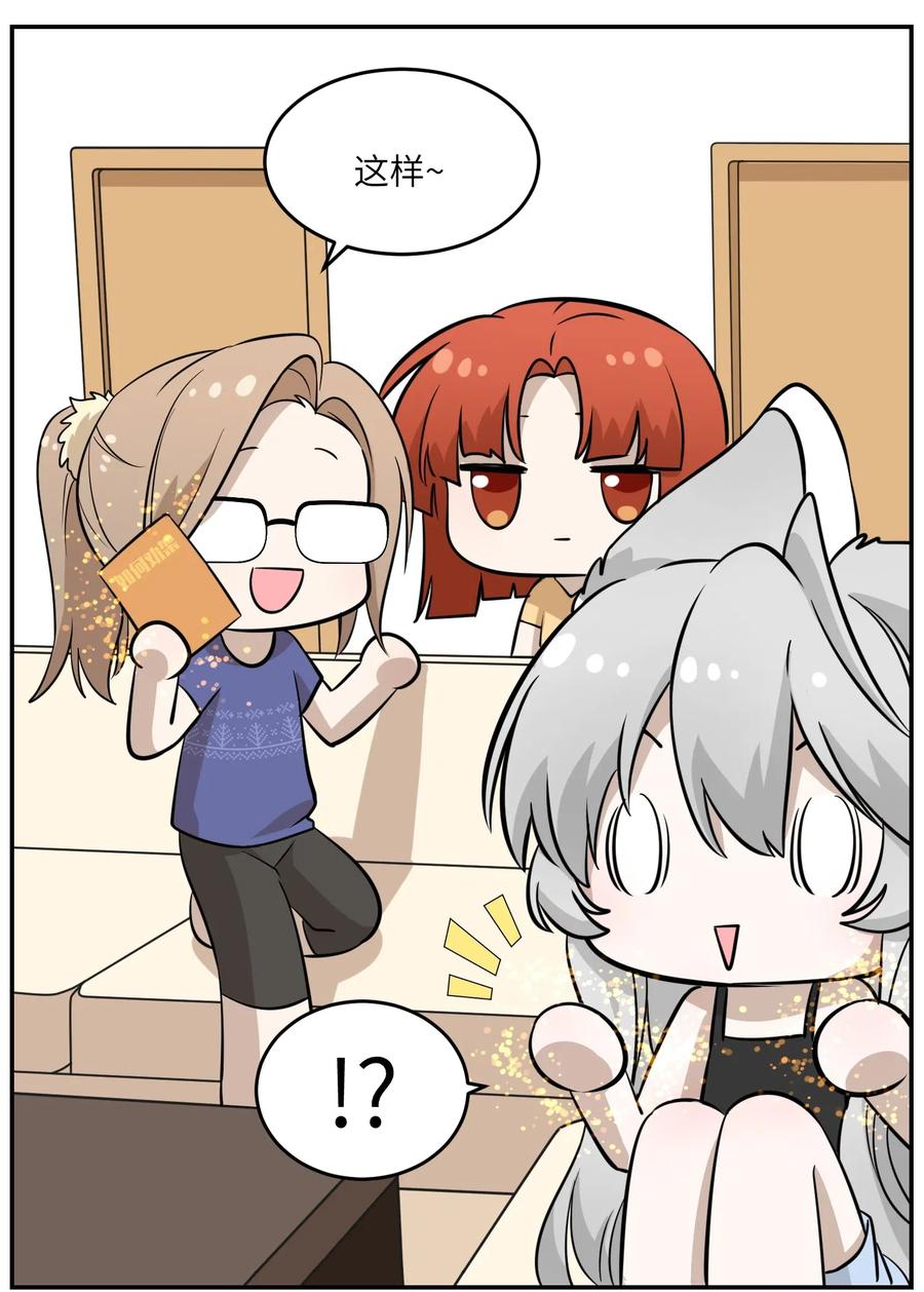 我的食物看起来很可爱 026 会产生依赖吗？ 第23页