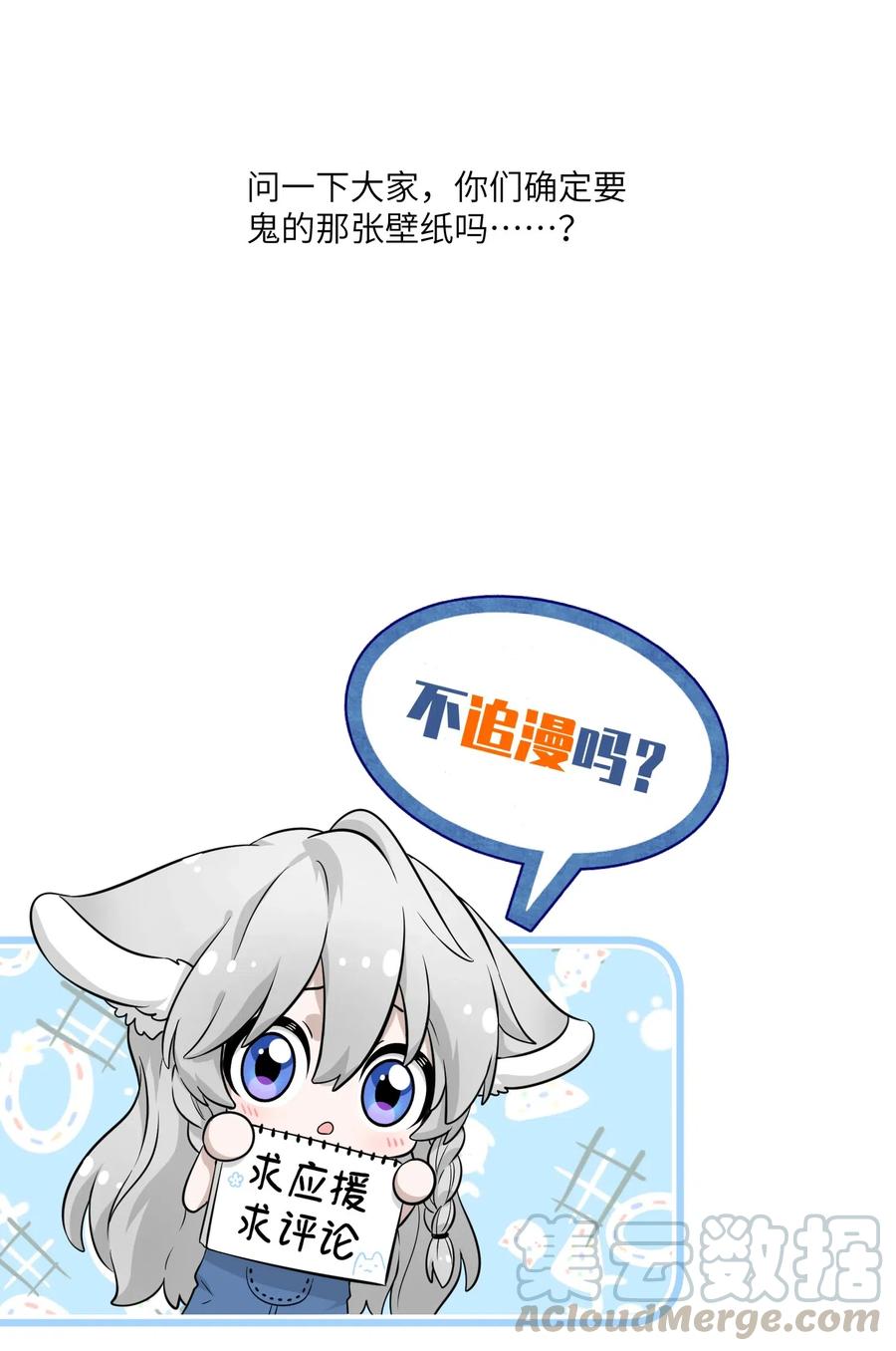我的食物看起来很可爱 026 会产生依赖吗？ 第40页