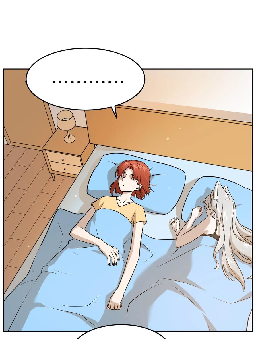 我的食物看起来很可爱 026 会产生依赖吗？ 第2页