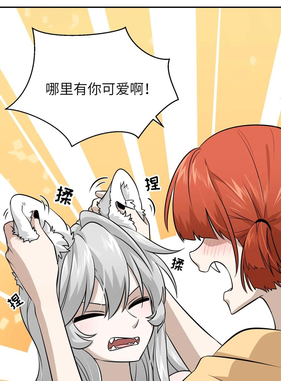 我的食物看起来很可爱 026 会产生依赖吗？ 第30页