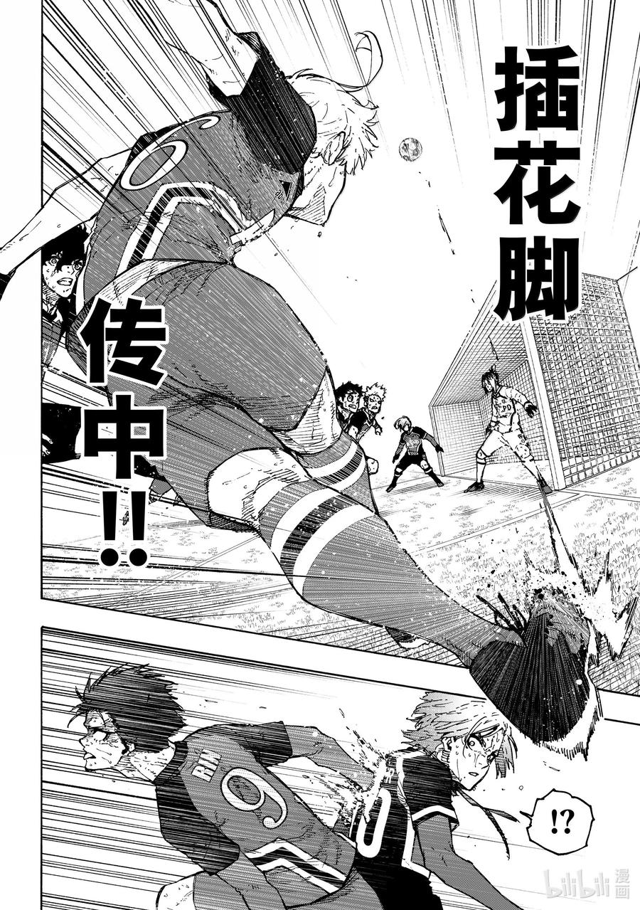 蓝色监狱 274 宿敌失格 第16页