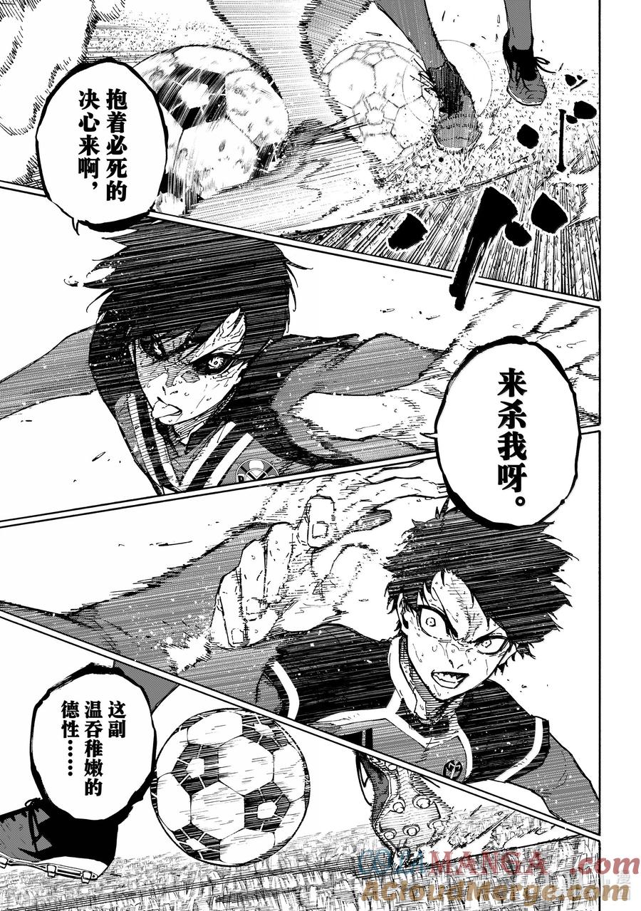 蓝色监狱 274 宿敌失格 第5页