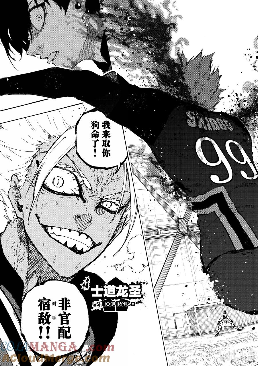 蓝色监狱 274 宿敌失格 第19页