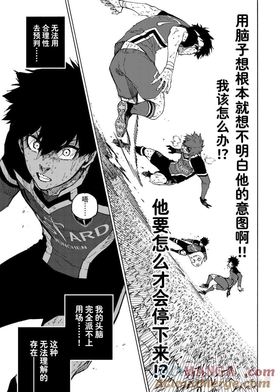 蓝色监狱 274 宿敌失格 第3页