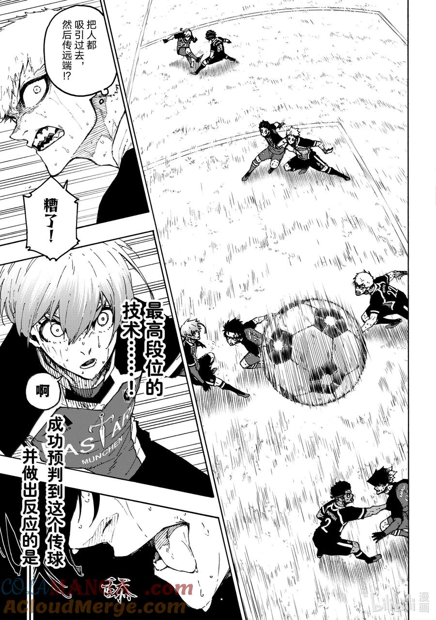蓝色监狱 274 宿敌失格 第17页
