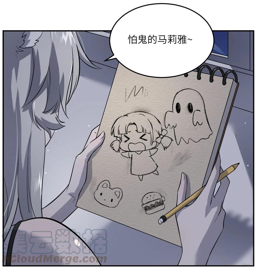 我的食物看起来很可爱 027 跟踪者 第4页