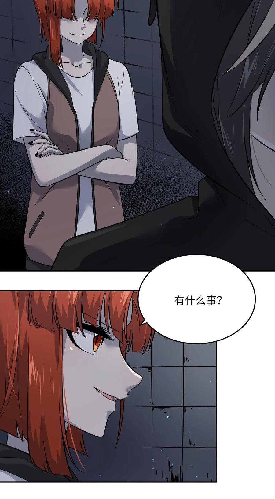 我的食物看起来很可爱 027 跟踪者 第24页