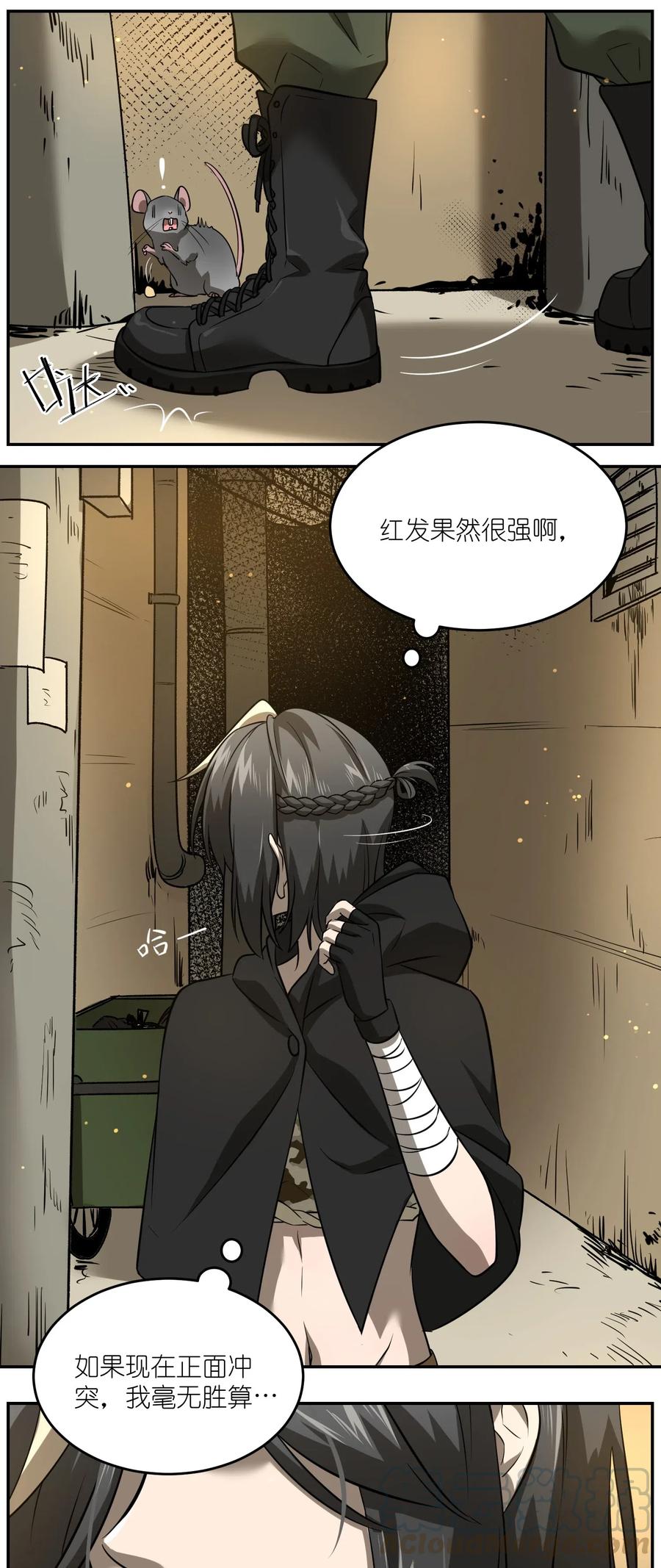 我的食物看起来很可爱 027 跟踪者 第31页