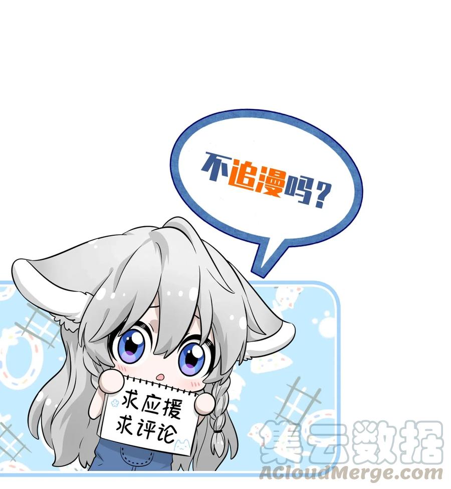 我的食物看起来很可爱 027 跟踪者 第40页
