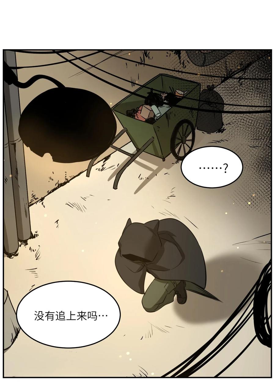 我的食物看起来很可爱 027 跟踪者 第30页