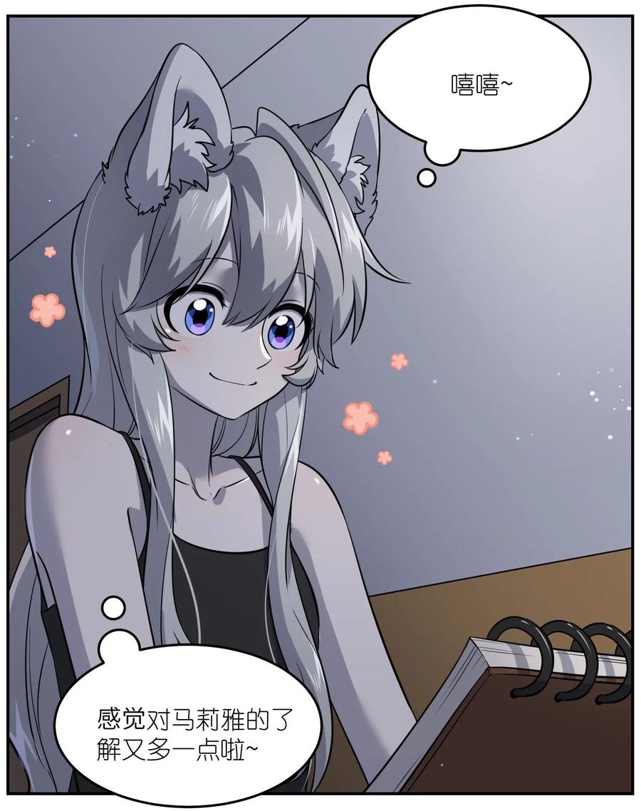 我的食物看起来很可爱 027 跟踪者 第5页