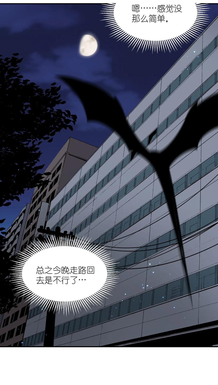 我的食物看起来很可爱 027 跟踪者 第29页