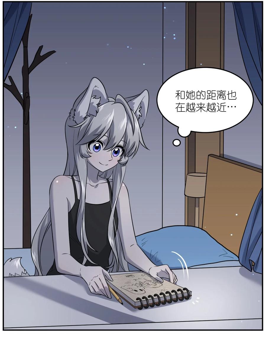 我的食物看起来很可爱 027 跟踪者 第6页