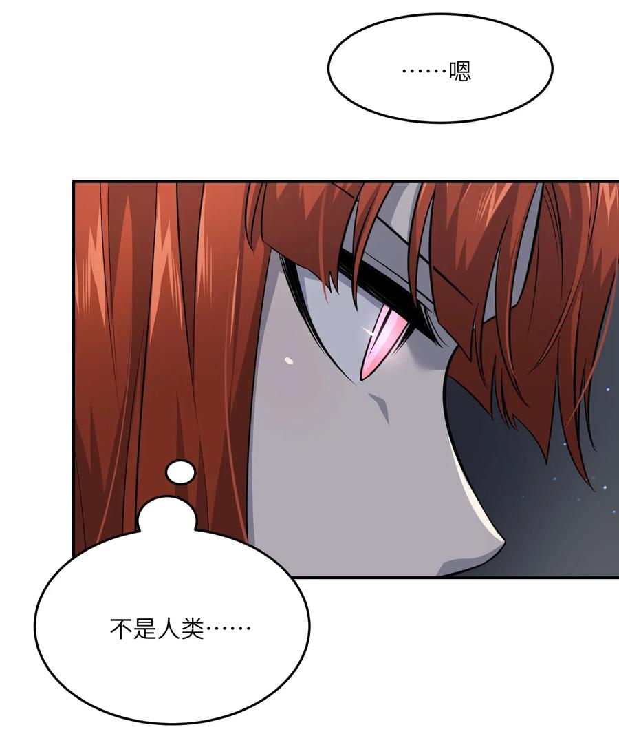 我的食物看起来很可爱 027 跟踪者 第18页
