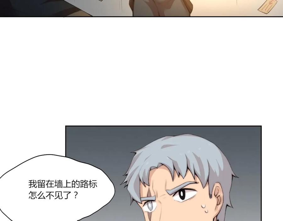《降魂》第28话 救场 第24页