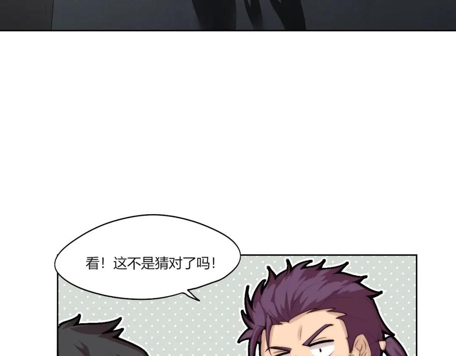 《降魂》第28话 救场 第40页