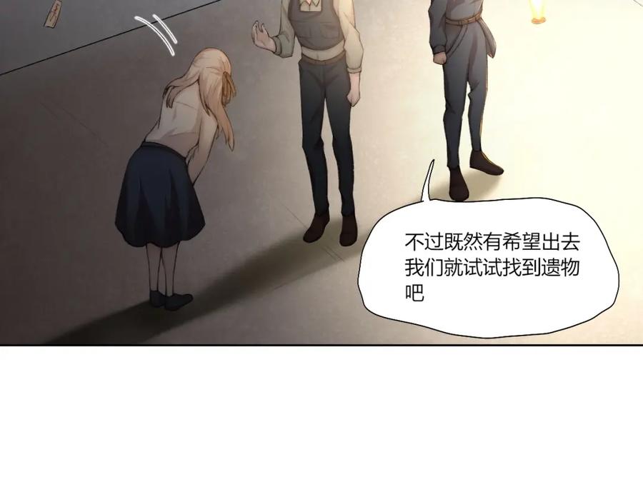 《降魂》第28话 救场 第14页