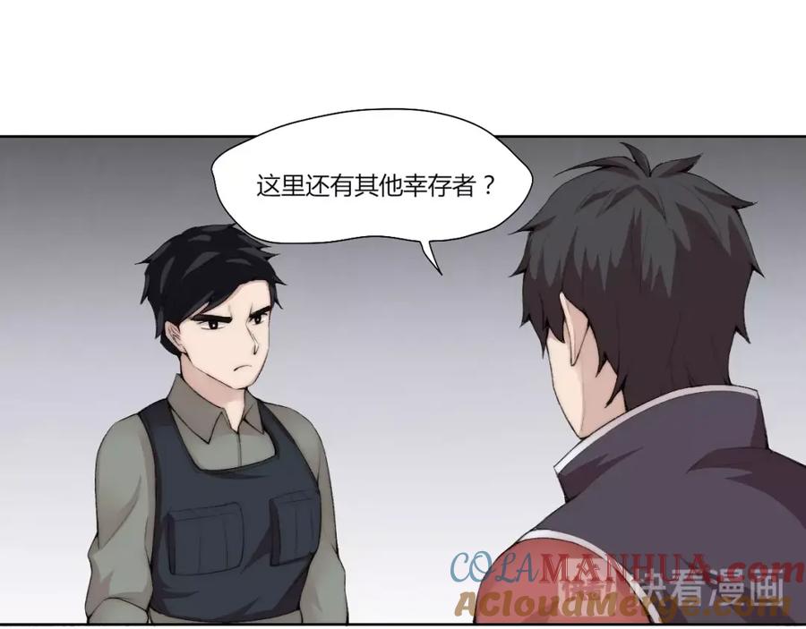 《降魂》第28话 救场 第17页