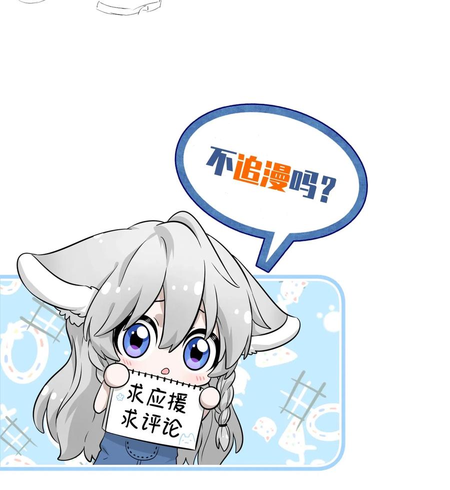 我的食物看起来很可爱 028 一个奇怪的梦 第35页