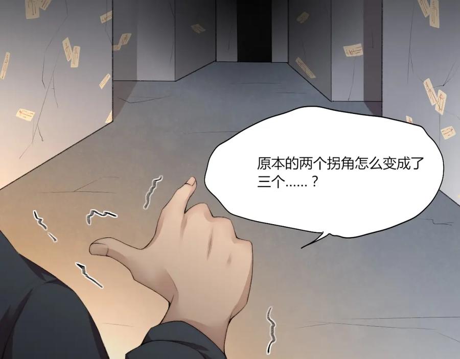 《降魂》第28话 救场 第28页
