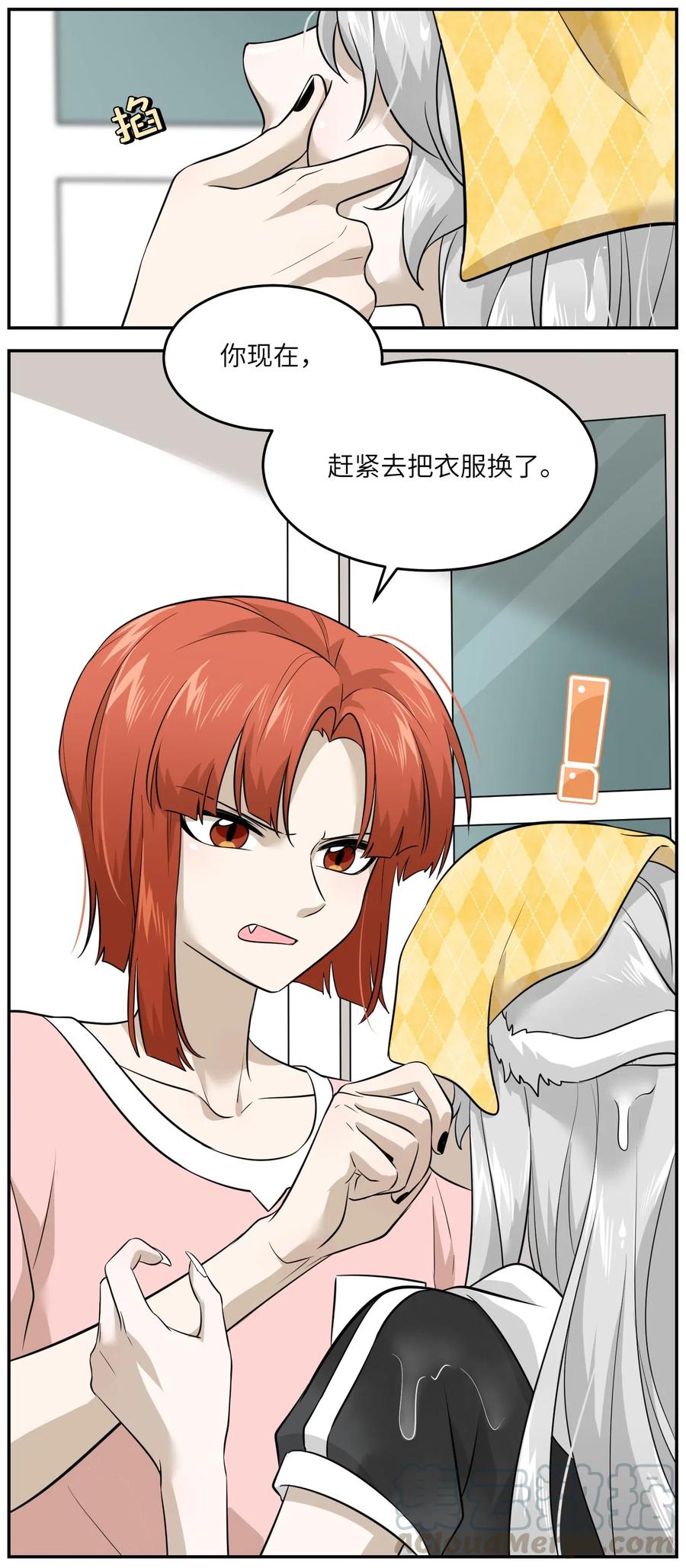 我的食物看起来很可爱 028 一个奇怪的梦 第31页