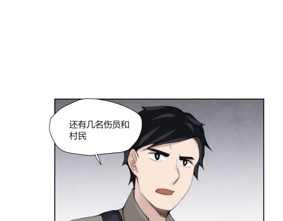 《降魂》第28话 救场 第18页