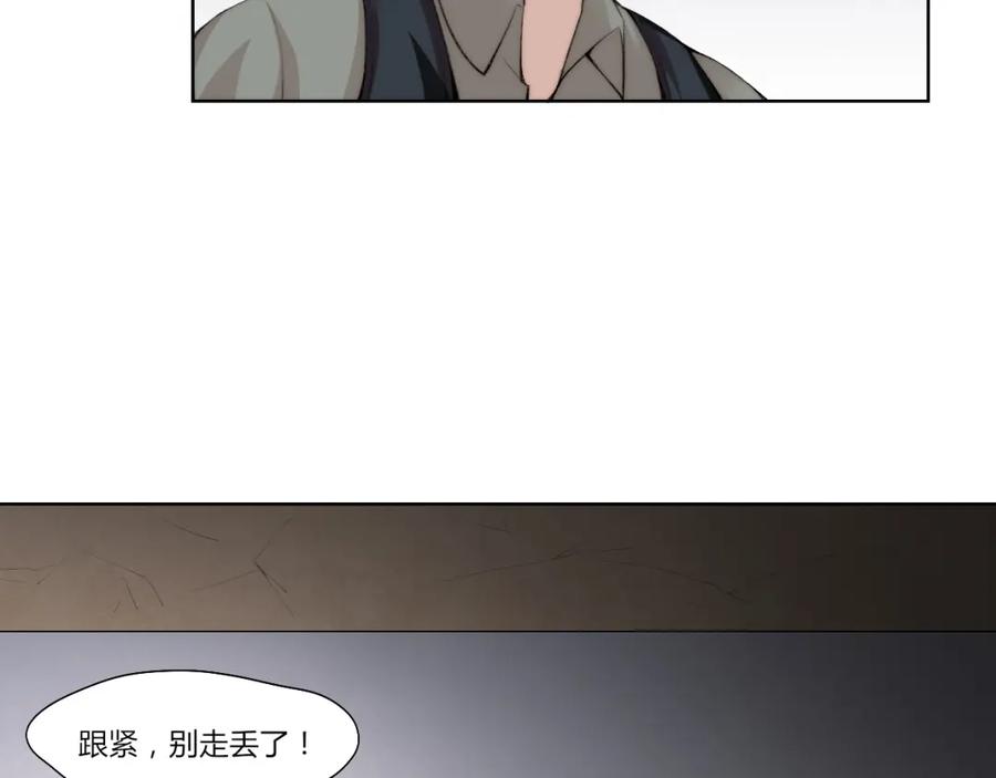 《降魂》第28话 救场 第19页