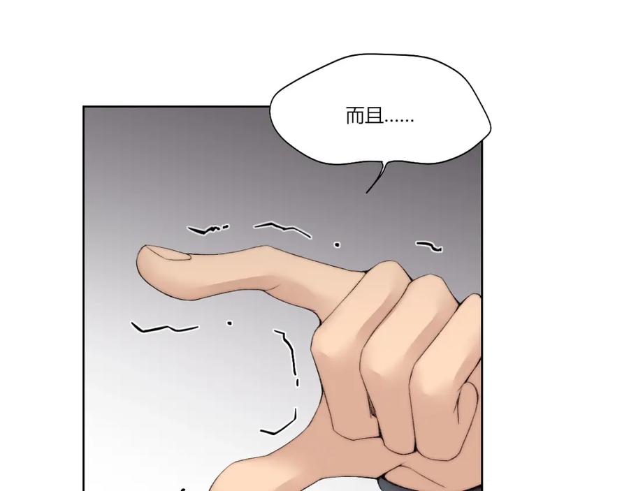 《降魂》第28话 救场 第26页