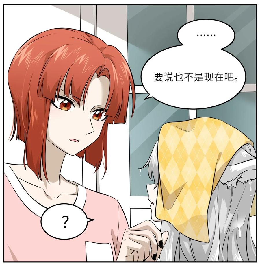 我的食物看起来很可爱 028 一个奇怪的梦 第30页