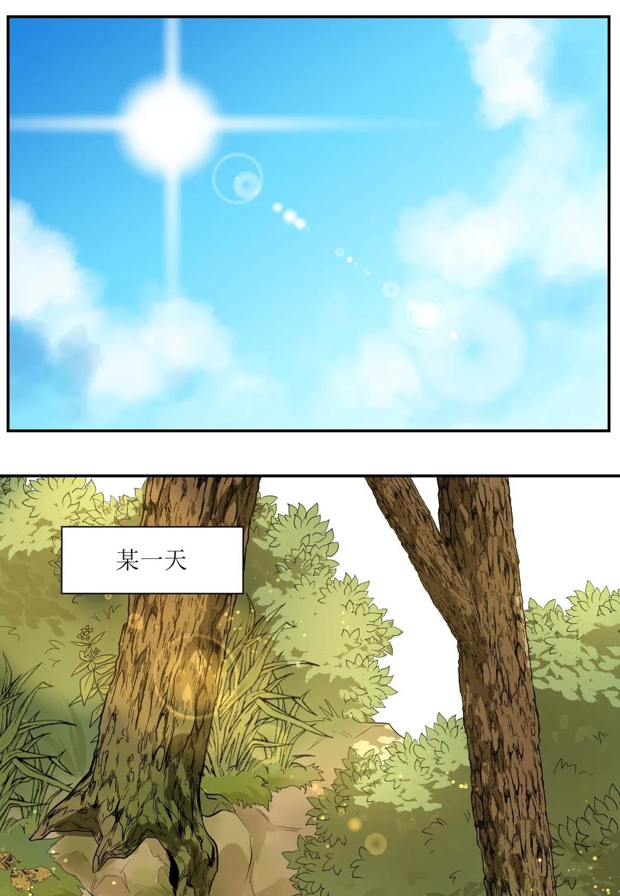 我的食物看起来很可爱 002 踏上旅途 第2页