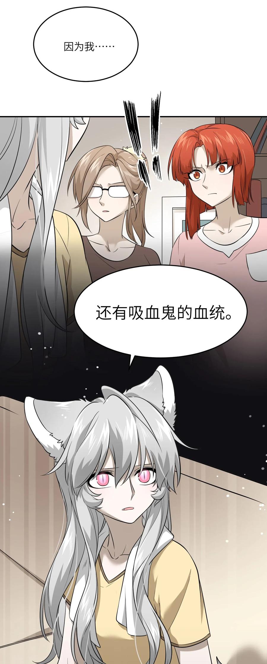 我的食物看起来很可爱 029 不用担心，有我们在 第11页
