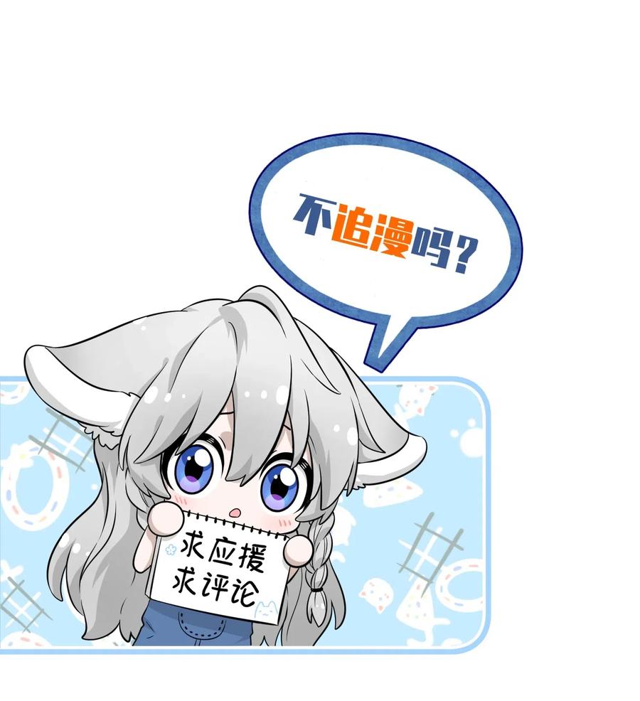我的食物看起来很可爱 029 不用担心，有我们在 第35页