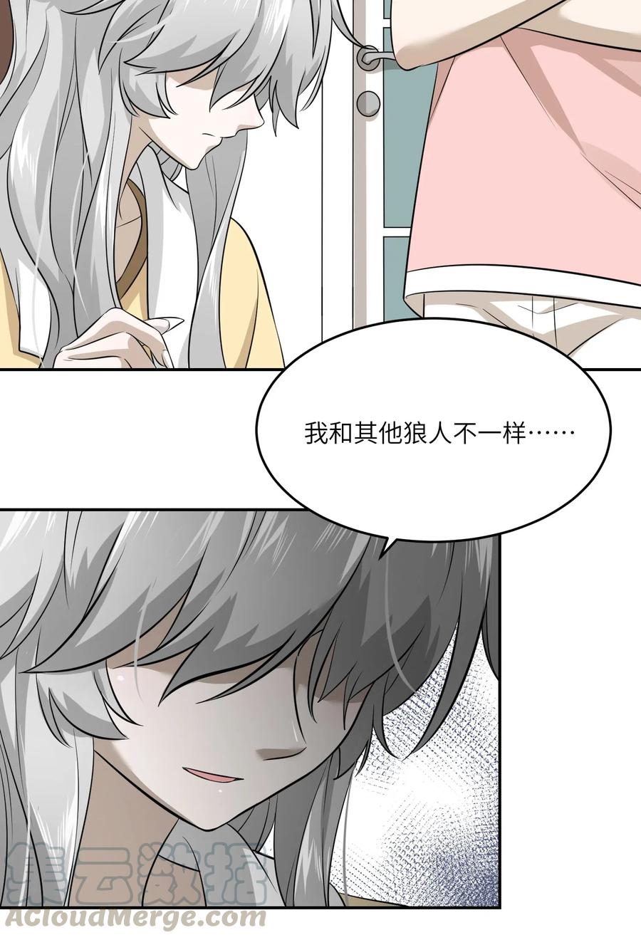 我的食物看起来很可爱 029 不用担心，有我们在 第7页
