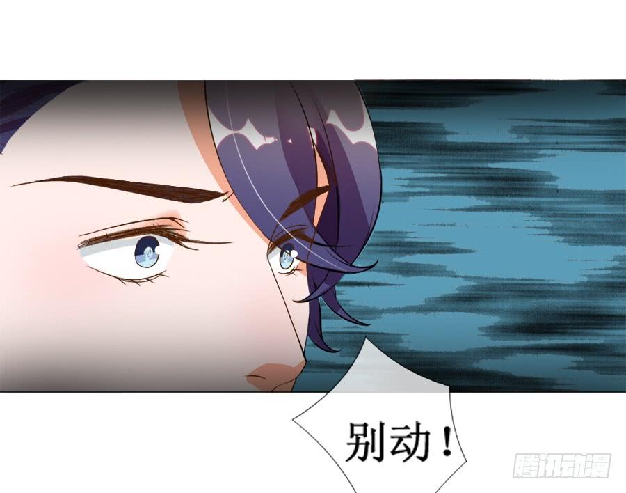 《东宫潜规则》刺客也不好当 第32页