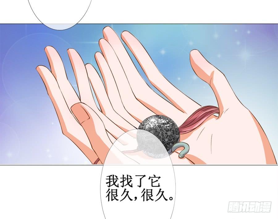《东宫潜规则》刺客也不好当 第35页
