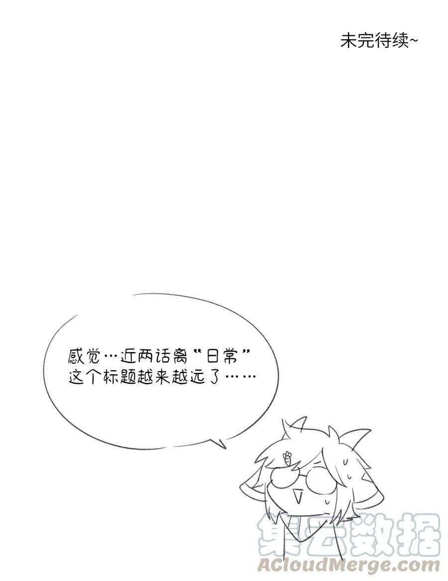 我的食物看起来很可爱 031 狂暴后清醒 第31页